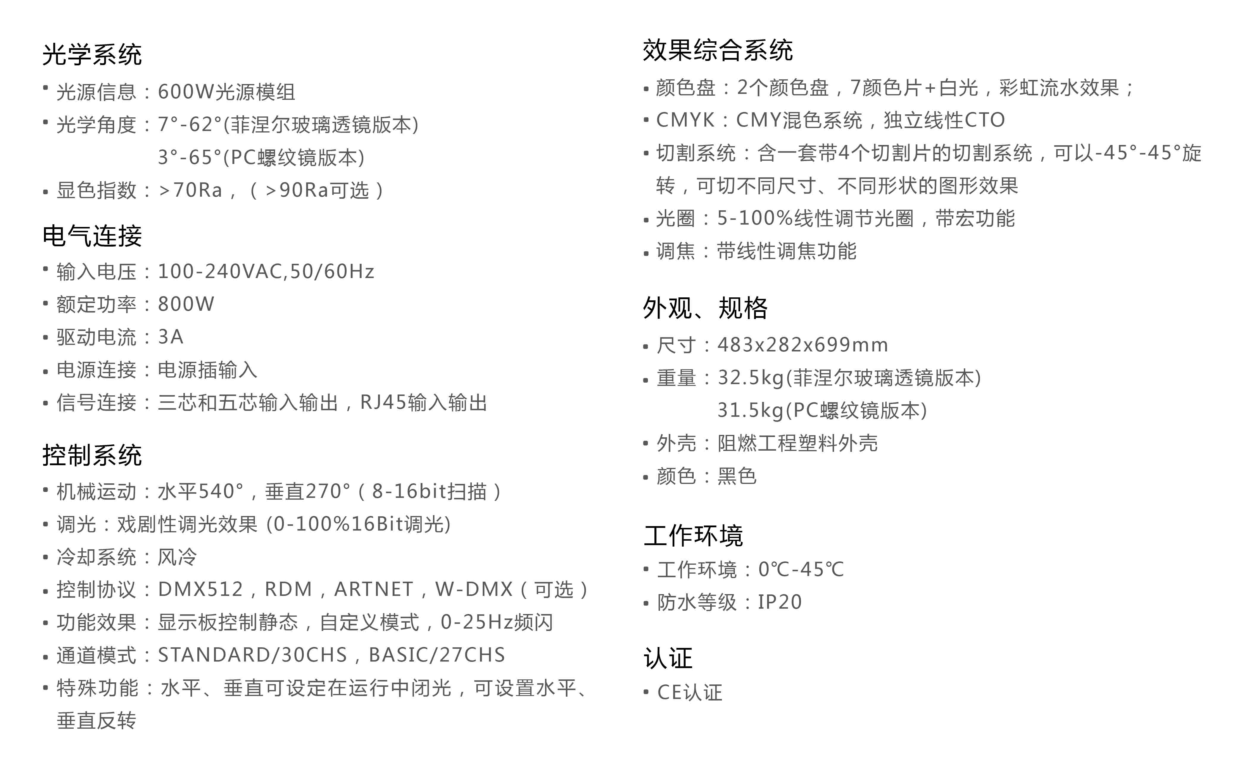 搖頭染色切割燈詳細信息